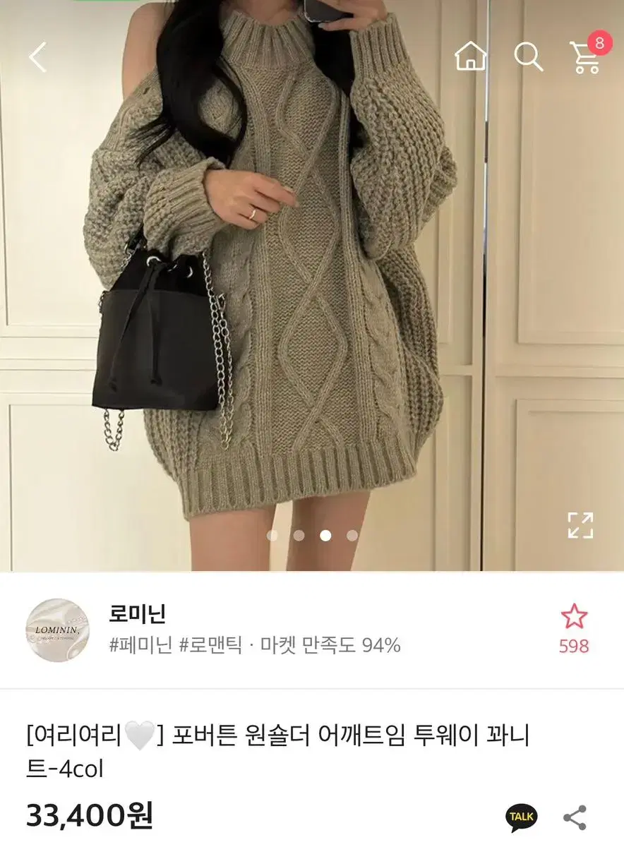 포버튼 원숄더 어깨트임 투웨이 꽈니트 카키